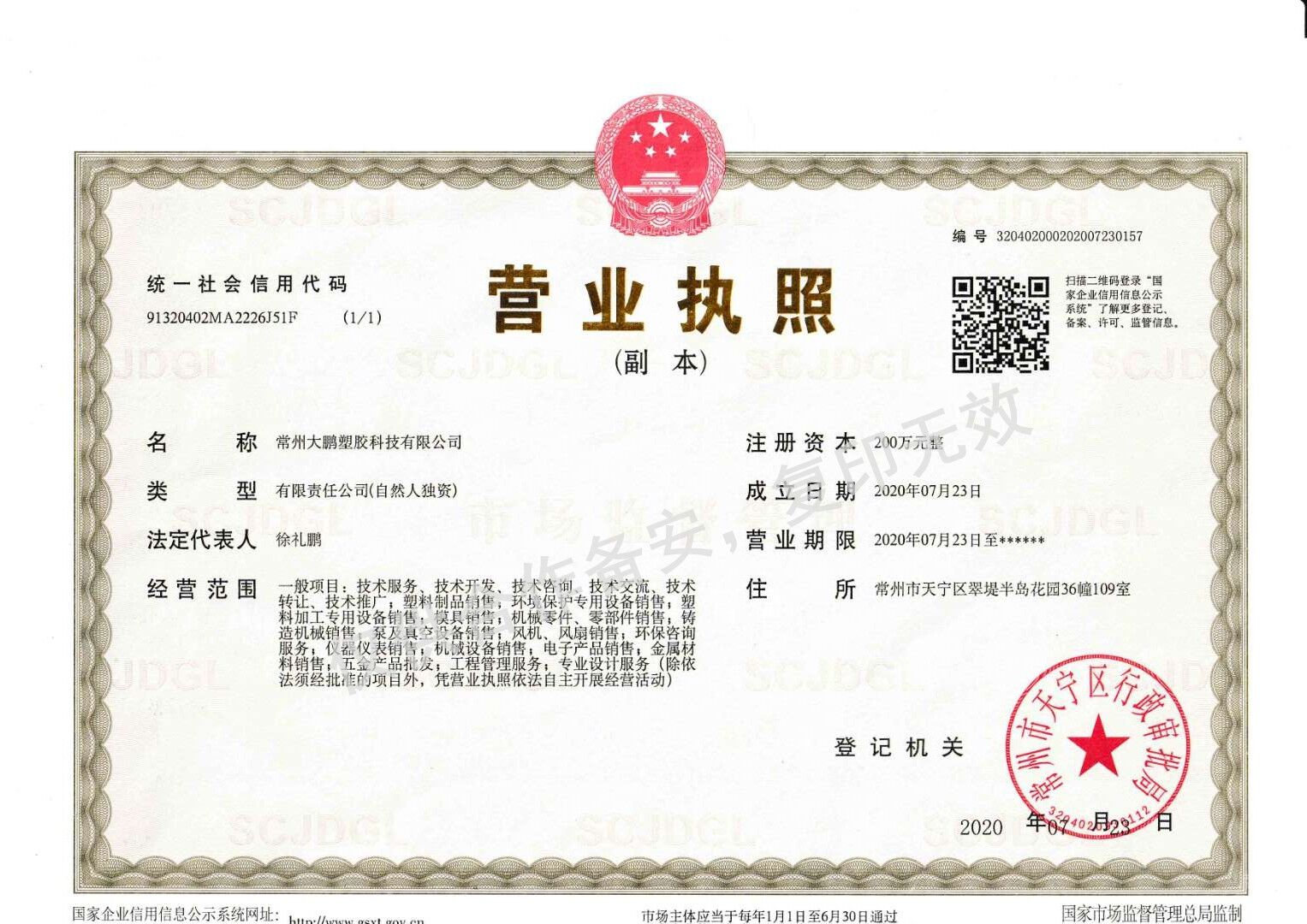 扬州搅拌桶